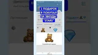 Как посмотреть свои подарки в телеграмм 