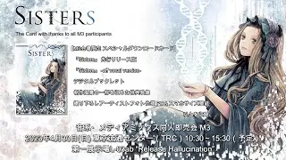 M3-51 Release Hallucination 『Sisters』Trailer