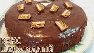 Воздушный шоколадный кекс к чаю.Шайға үлпілдек шоколад кекс.