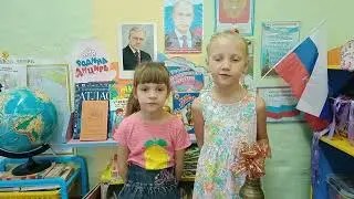 Поздравление МБОУ 