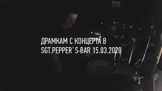 Пионерлагерь пыльная радуга - Мало (drumcam)