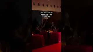 Милота дня: сын Мота Соломон отрывается под выступление его отца