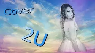 2U Justin Bieber David Guetta cover by Sky!
