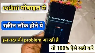 don't cover the earphone area redmi | how to fix don't cover the earphone area problem in redmi