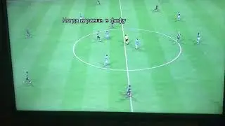 та самая фифа