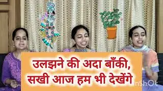 🌿तुलसी जी की शादी में ये भजन गायेंगे तो चार चांद लग जाएंगे 🌿 बन्ना श्याम सुन्दर बन्नी तुलसा महारानी