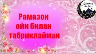 Рамозонг