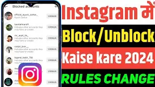 Instagram par block ko unblock kaise kare | how to unblock people on instagram | block to unblock