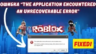 Как исправить Roblox ошибку  