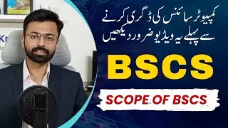What is BSCS | Scope of BSCS in Pakistan