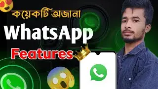 Top 8 Amazing WhatApp New Hidden Features Of The Year 🤩| whatsapp hidden features |whatsapp features