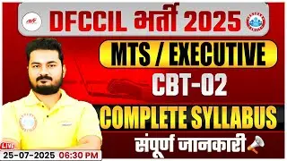 DFCCIL CBT 2 Syllabus 2025 | DFCCIL MTS and Executive CBT 2 Detailed Syllabus 2025