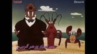 أليس في بلاد العجائب البداية | أغاني كرتون | HD