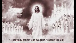 ЛУЧШАЯ ПРОПОВЕДЬ о ВОСХИЩЕНИИ ЦЕРКВИ!!!  Понятно и доступно!