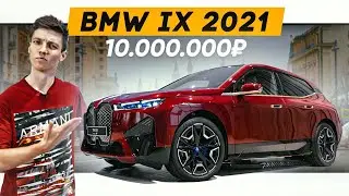 Секреты BMW IX за 10 миллионов. ЭТИ ФИШКИ вы точно не видели