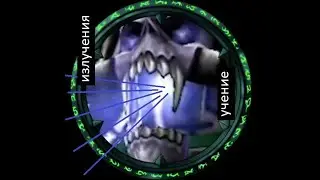 Яд распад и спектры (Медив и КелТузад)