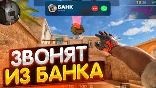Звонят из банка 😂