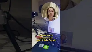 Разница между italki и Preply #italki #preply