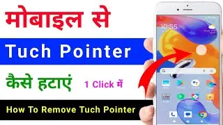 mobile se touch pointer kaise hataye | how to remove tuch pointer on android | redmi, realme ,oppo