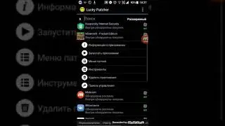 Как удалить лицензию в майнкрафте через лаки патчер