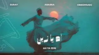 Suray, Abarra, Obeidmusic - Ah Ya Zein | آه يا زين