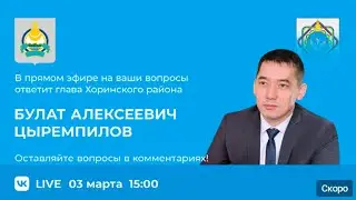 Трансляция чемпионата Бурятии по компьютерному спорту 2023