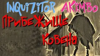 INQUIZITOR №41. Coven's Refuge. Carraxus Foul - Grim Dawn