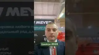 Фотосепараторы MEYER на стенде У6. Выставочный комплекс АО 