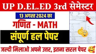 Up deled 3rd sem math paper solution 2024 | up deled 3rd sem math paper | deled math solve paper
