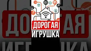 СЕКРЕТ Электрика про Миллионы рублей на Бесполезный Умный дом и KNX!