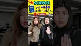 इकोनॉमिक्स🔥 कभी न बोलें | English Pronunciation Common Mistakes, Kanchan English Connection 