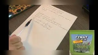 Что такое гумат калия?