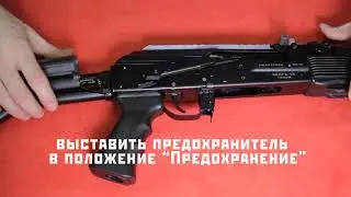 Складывание/раскладывание приклада в левую сторону. Новый формат