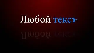 Воссоздание текста из частиц