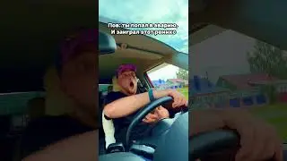 Слишком жиза 😅 #юмор #автомобили #музыка #прикол #машина #ревную #Aarne #bushido #бушидожо #shorts