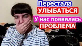 VLOG / ПОЧЕМУ ОНА ПЕРЕСТАЛА УЛЫБАТЬСЯ / У НАС СЛУЧИЛАСЬ ПРОБЛЕМА / НЕ ВЫПОЛНИЛИ задание в календаре