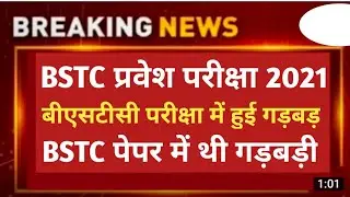 bstc answar key 2021/bstc paper solution 2021 latest update/bstc ka paper 31 auguest 2021 answar key