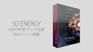 Versus Audio | SD ENERGY (グリッチ音源) (Kontakt,WAV,MP3)