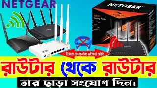 Netgear Router Wifi Repeater Setup | Configuring Netgear as Repeater |netgear wifi extender Bangla