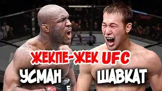 Камару Усман Шавкат Рахмоновпен Жекпе-Жекке Шыққысы Келеді UFC