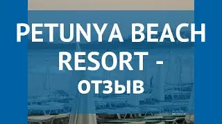 PETUNYA BEACH RESORT 4* Турция Бодрум отзывы – отель ПЕТУНЯ БИЧ РЕЗОРТ 4* Бодрум отзывы видео