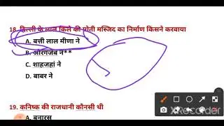 SSC GK QUESTIONS PART - 17 || सामान्य अध्ययन प्रश्नोत्तरी || GK in Hindi || Railway Group - D ||