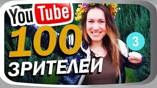 +100 ПОДПИСЧИКОВ ЗА 2 ШАГА! #челлендж1000