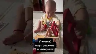 Жиза :)  #математика #егэ #maths #школа