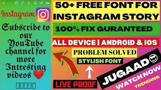Stylish Font Not Available In Instagram Story | Stylish Font Not Working In Instagram