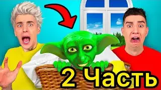 Нашли Настоящего ДОМОВОГО А4 ! 2 Часть