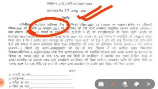 Uppsc Official answer key 2021 paper 1st & paper 2nd/UPPSC ANSWER KEY 2021 SET A B C D