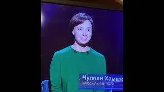 Чулпан Хаматова о математике
