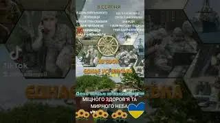 ДЕНЬ ВІЙСЬК ЗВ'ЯЗКУ УКРАЇНИ!!! #дякуємозсу