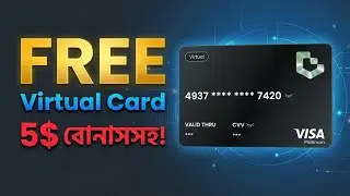 Free Virtual Visa Card with 5$ Bonus! UU Wallet Bangladesh